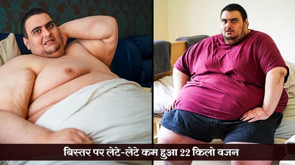 300 KG वजन, 30 सिगरेट और 4 लीटर कोल्ड ड्रिंक! इस शख्स की थी हैरान कर देने वाली डाइट :