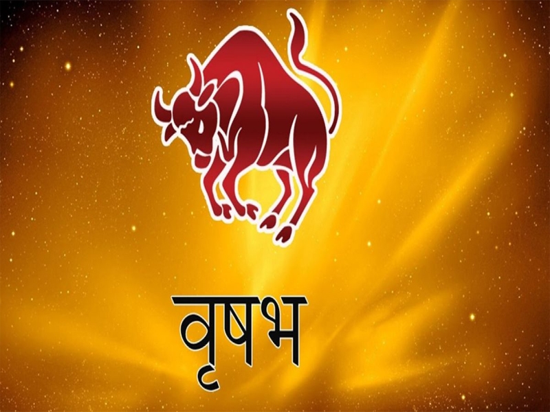 वृषभ राशि2021