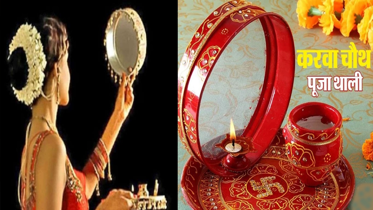 Karwa Chauth 2020 : जानिए शुभ मुहूर्त और पूजा का तरीका, इस बार करवा चौथ पर शुभ संयोग